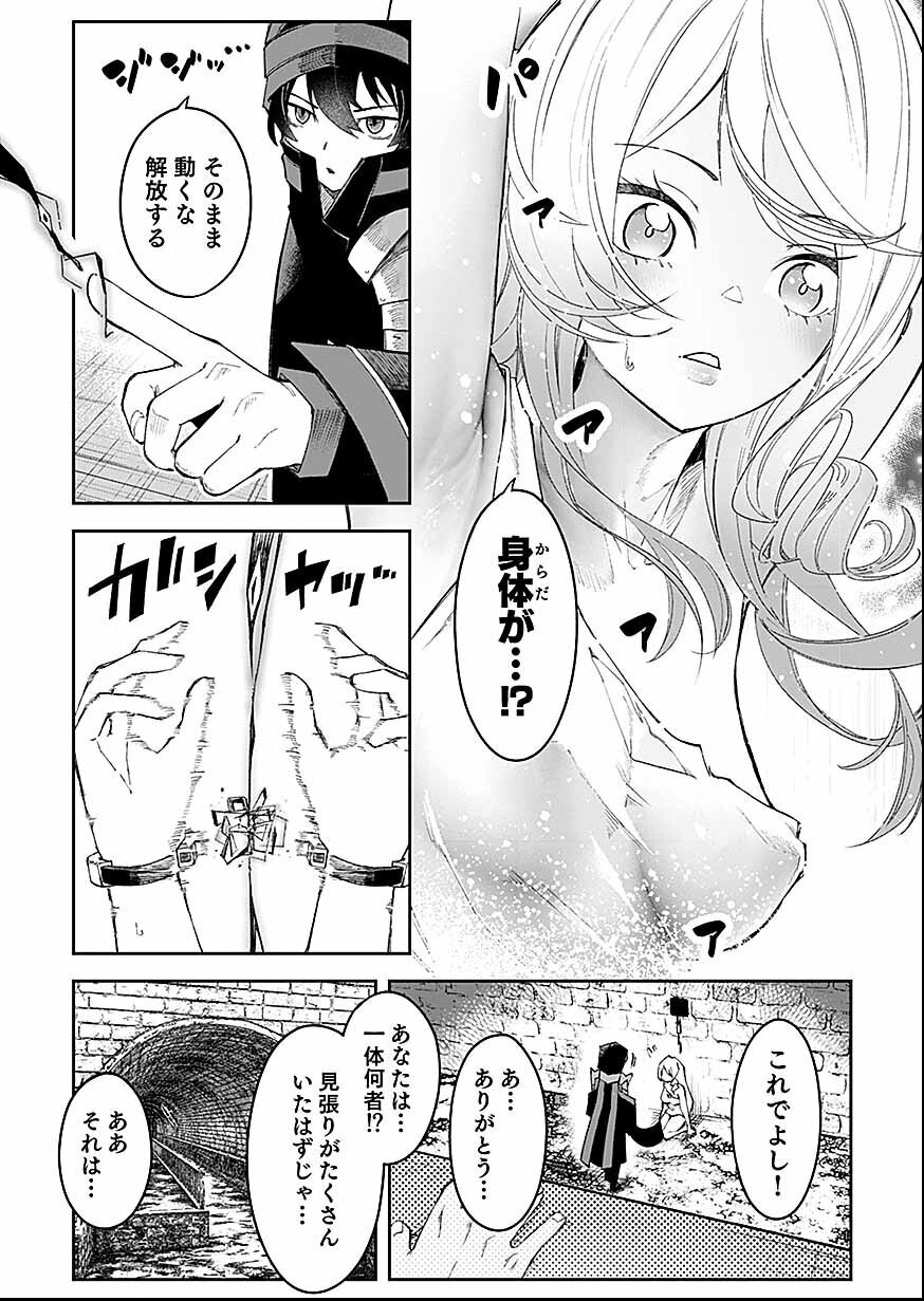 Saiyakkyuu Skill 