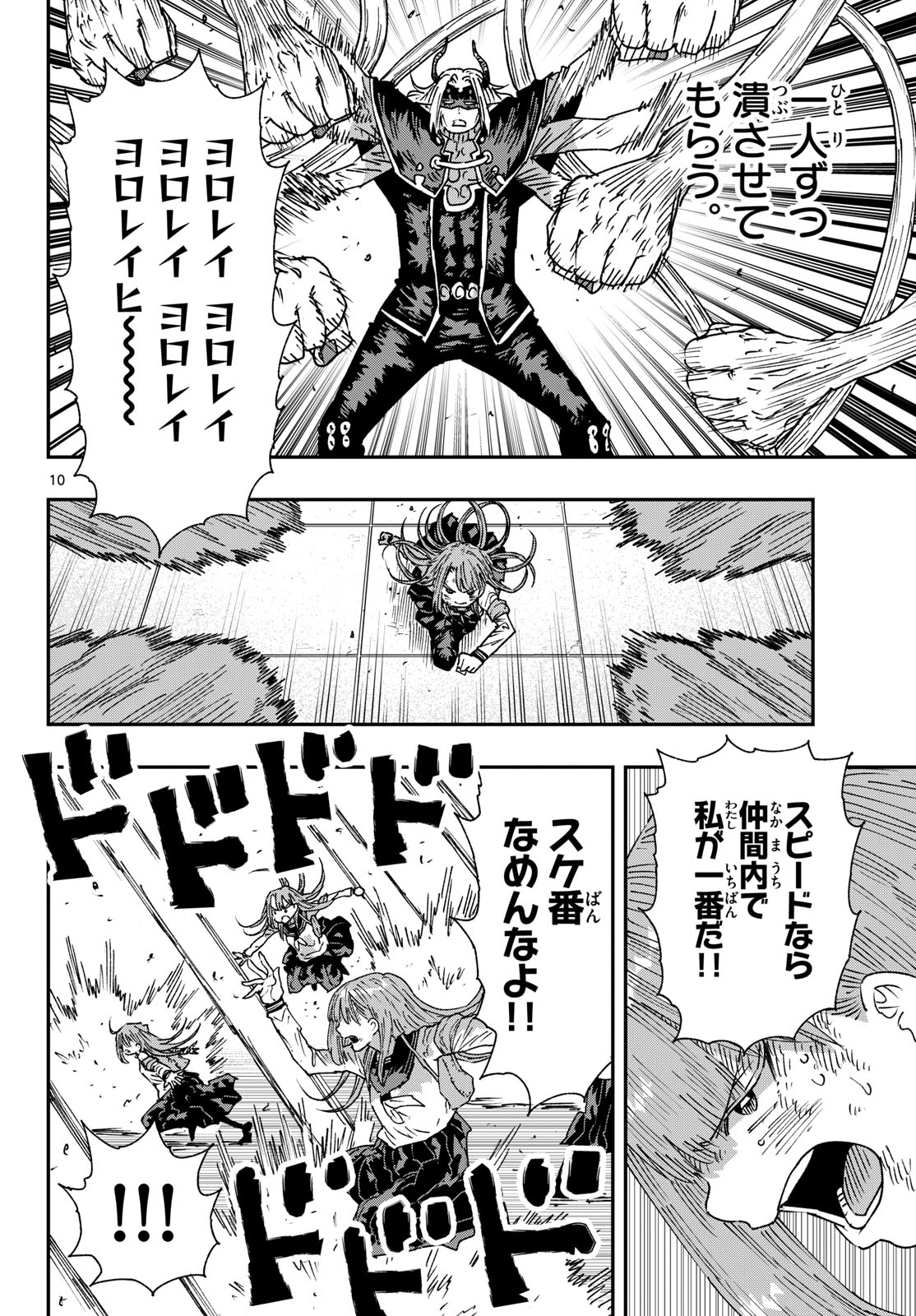 Read PARASHOPPERS Chapter 66 [High Quality / Full] - Page 10 - dark.nicomanga.com