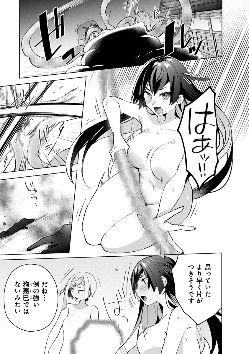Read TEITO OSOUJI HOUSHI-DAN Chapter 17 [High Quality / Full] - Page 7 - dark.nicomanga.com