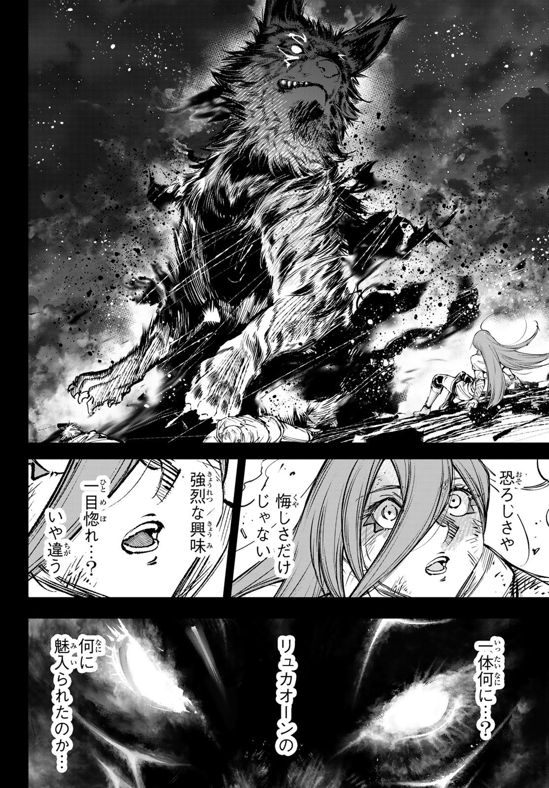 SHANGRILA FRONTIER ~ SHITTY GAMES HUNTER CHALLENGES GODLY GAME ~ - RAW Chapter 268 - Page 2