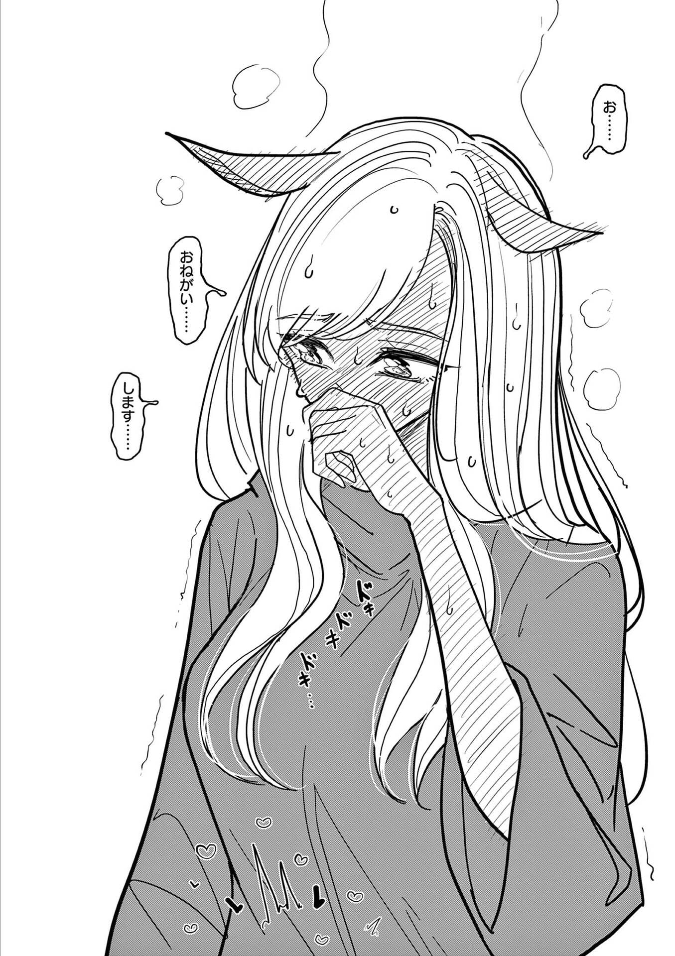 SONO HONOO NO NA WA SEIHEKI Chap 32.5 - Pic 6