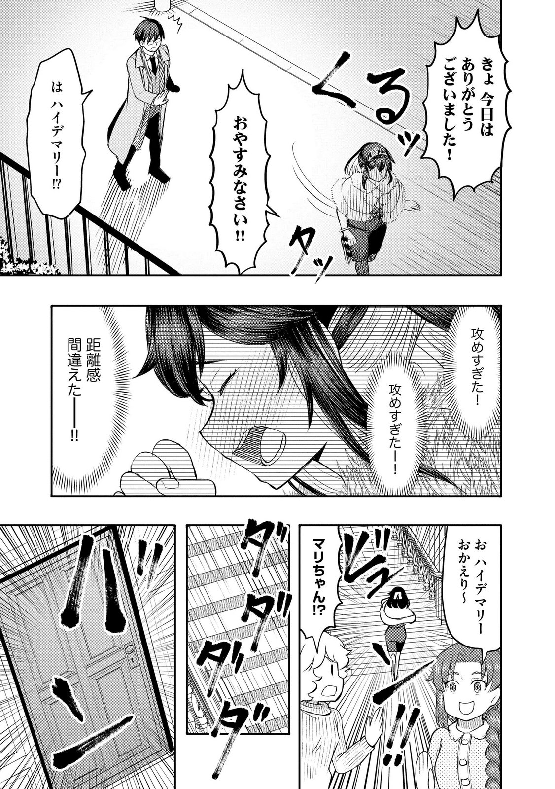 Konyaku Sha Ni Uragirareta Renkinjutsu Shi Ha, Dokuritsu Shite  Chap 45 - Pic 3