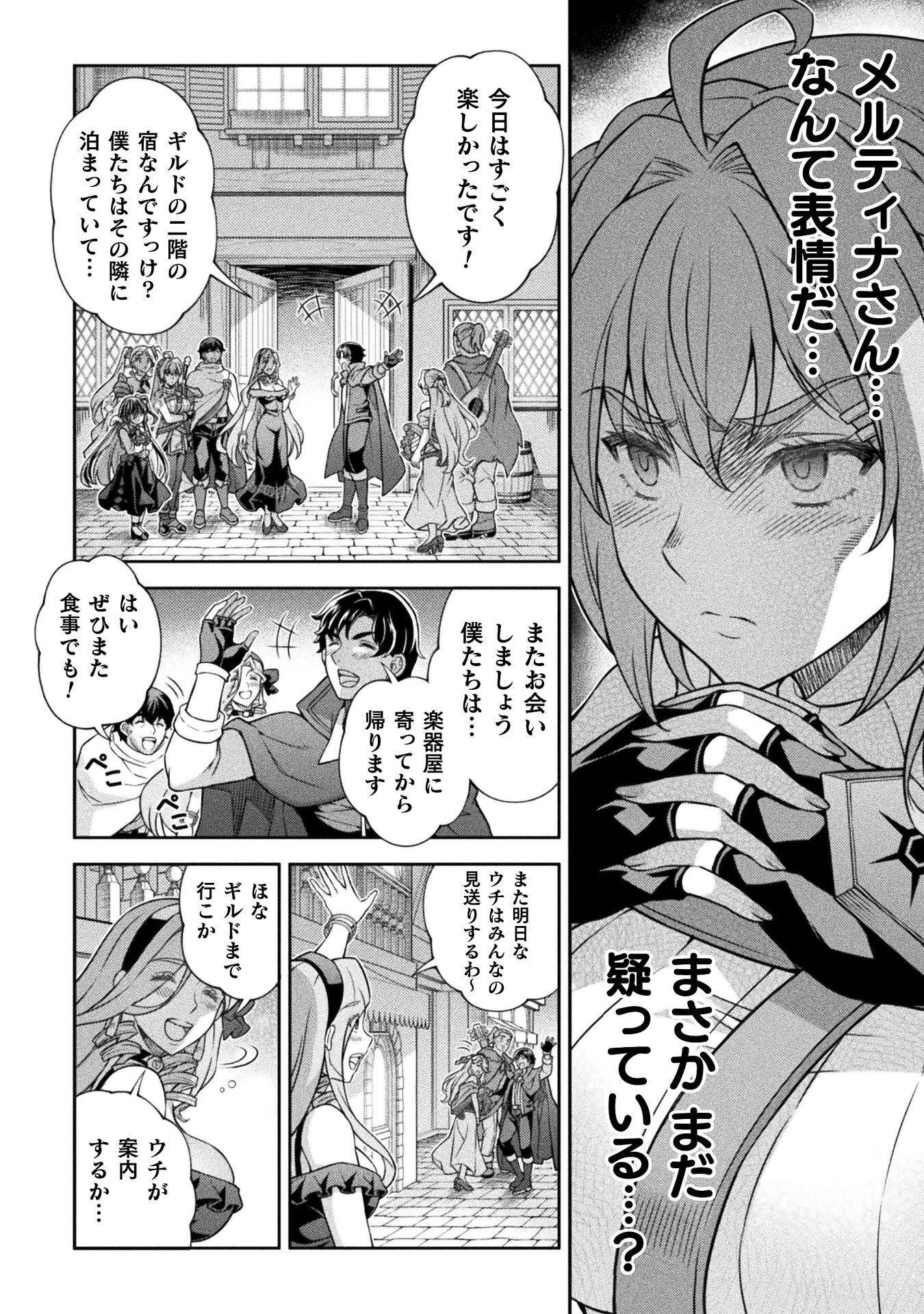ATM OJISAN - ISEKAI DE MOTE-KI GA TOMARANAI! Chapter 17 page 4 - nihonkuni.com