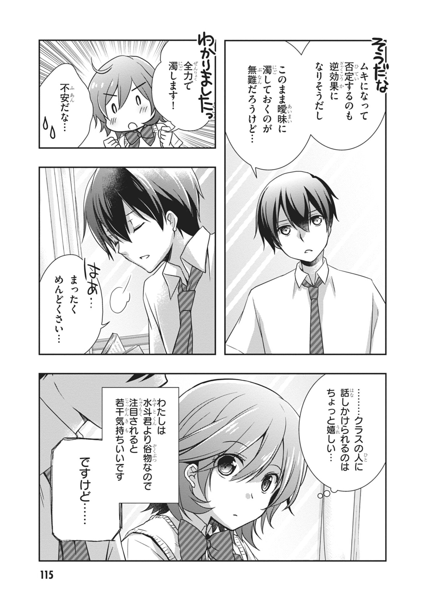 MAMAHAHA NO TSUREGO GA MOTO KANODATTA Chapter 59 page 19 - nihonkuni.com