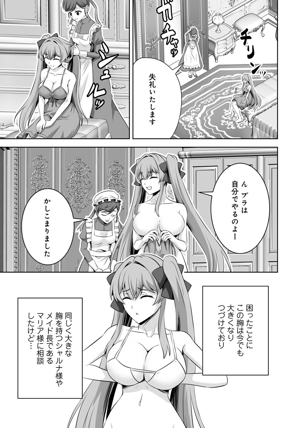 KAMI NO TECHIGAI DE SHINDARA ZUMI DE ISEKAI NI HOURIKOMARE MASHITA (MANGA) - RAW Chapter 74 - Page 5