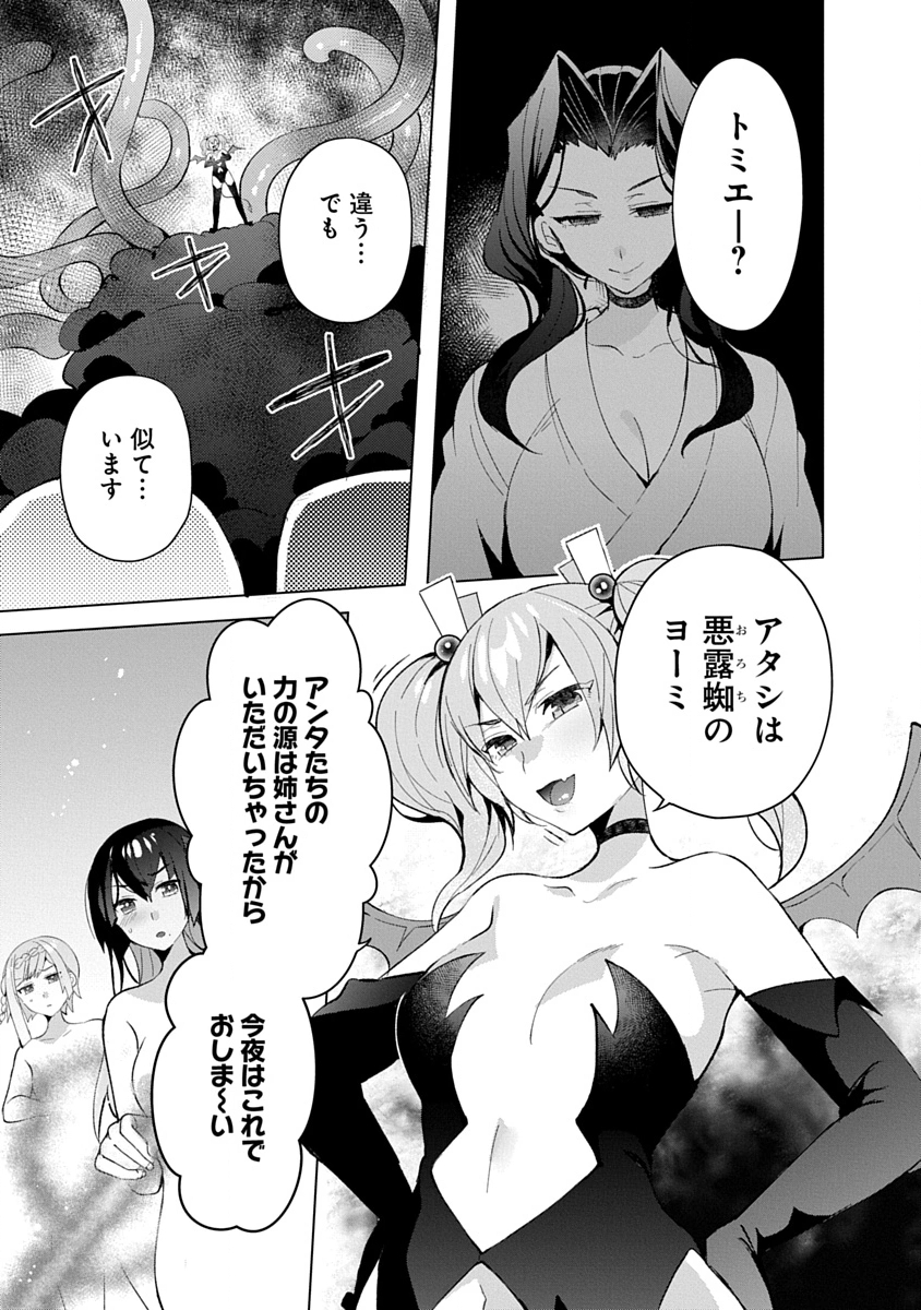 Read TEITO OSOUJI HOUSHI-DAN Chapter 17 [High Quality / Full] - Page 9 - dark.nicomanga.com