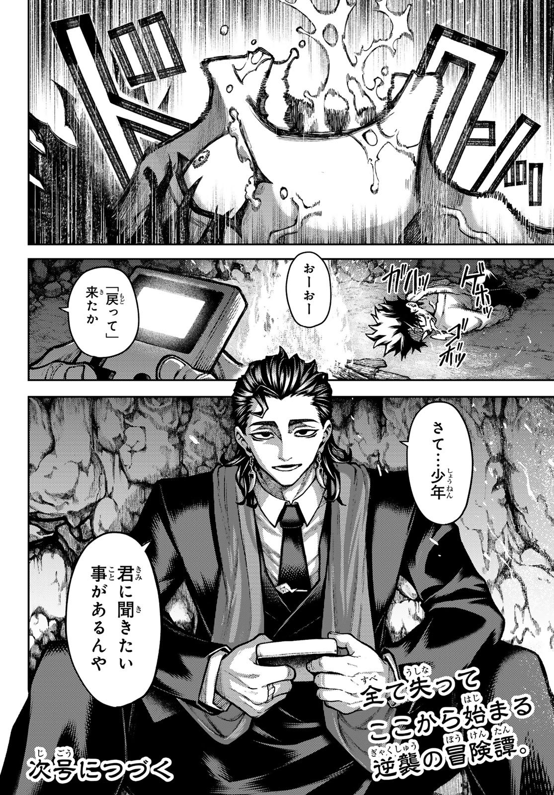 SENSEN SENKI Chap 1 - Pic 70