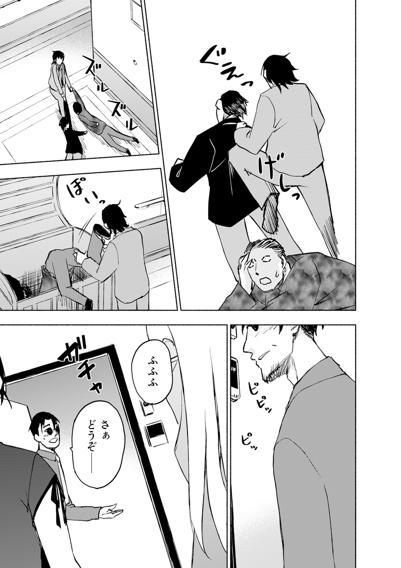 EH, TEN'I SHIPPAI! ?...... SEIKOU? Chapter 57 - Page 15