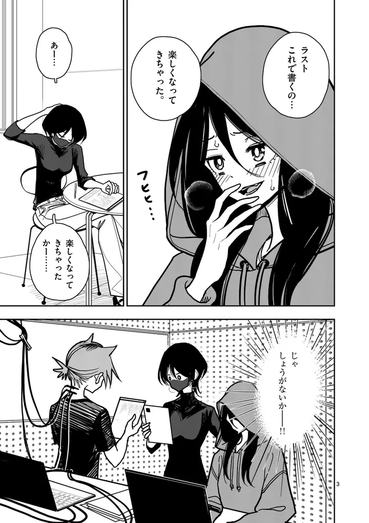 SONO HONOO NO NA WA SEIHEKI Chap 34 - Pic 3