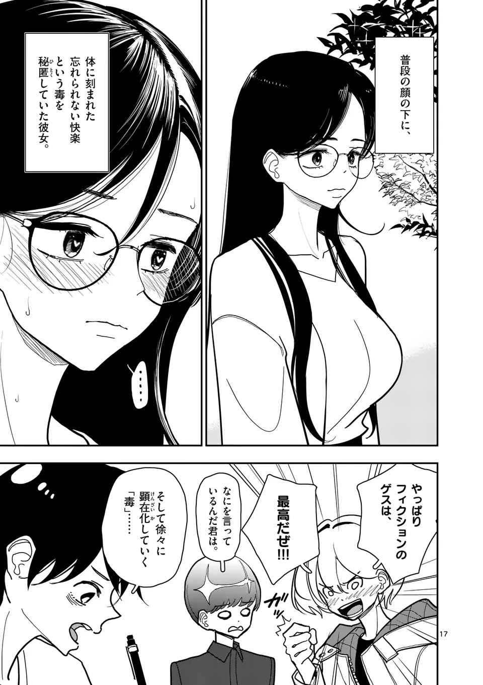 SONO HONOO NO NA WA SEIHEKI Chap 36 - Pic 17