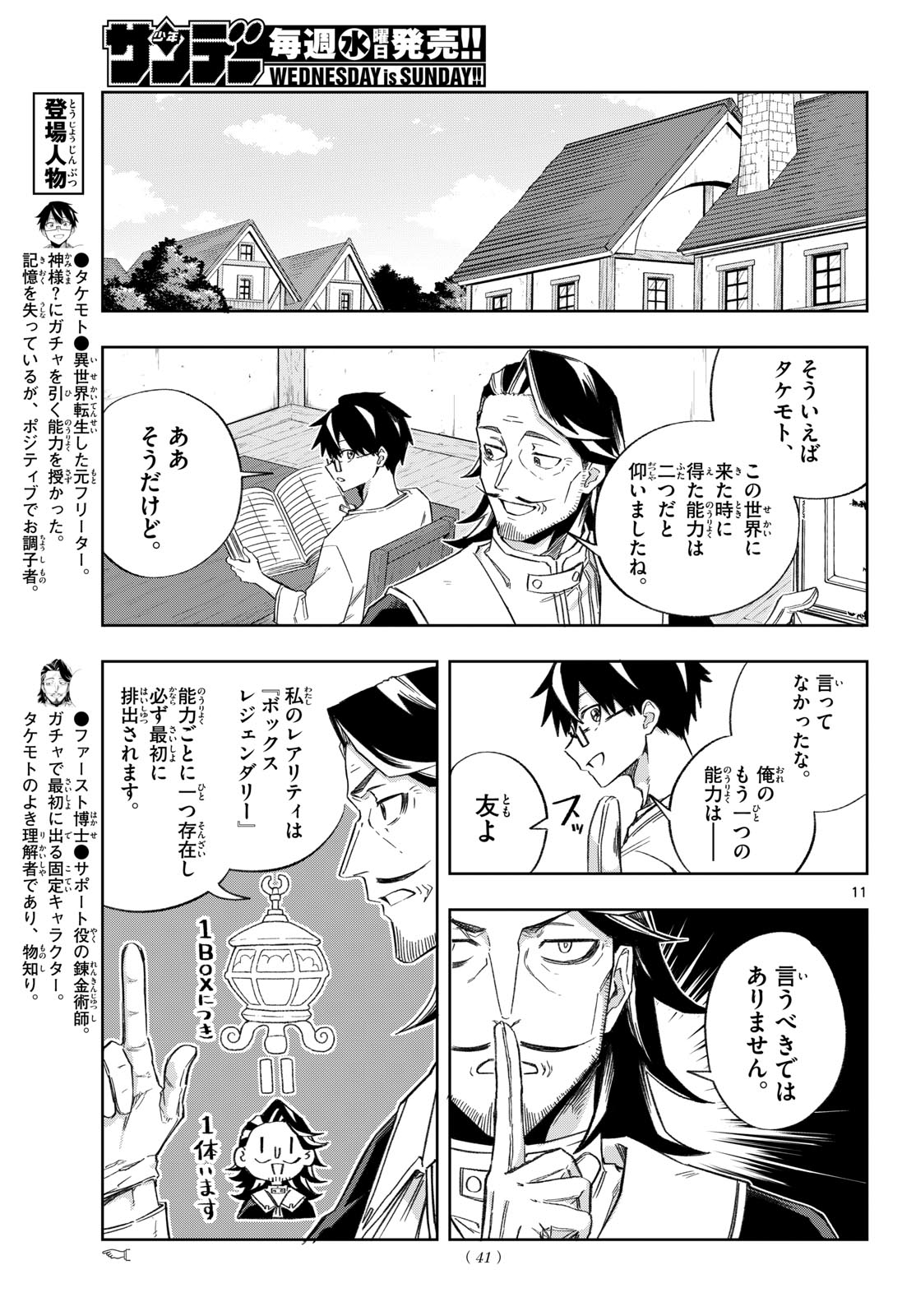 Read KAMIBIKI NO MONARCH Chapter 6 [High Quality / Full] - Page 11 - dark.nicomanga.com