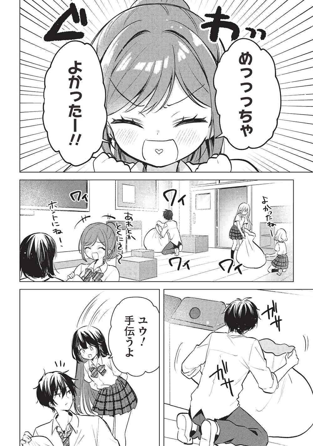 Read ADOLESCENT MATCHING APPS Chapter 8 [High Quality / Full] - Page 16 - dark.nicomanga.com