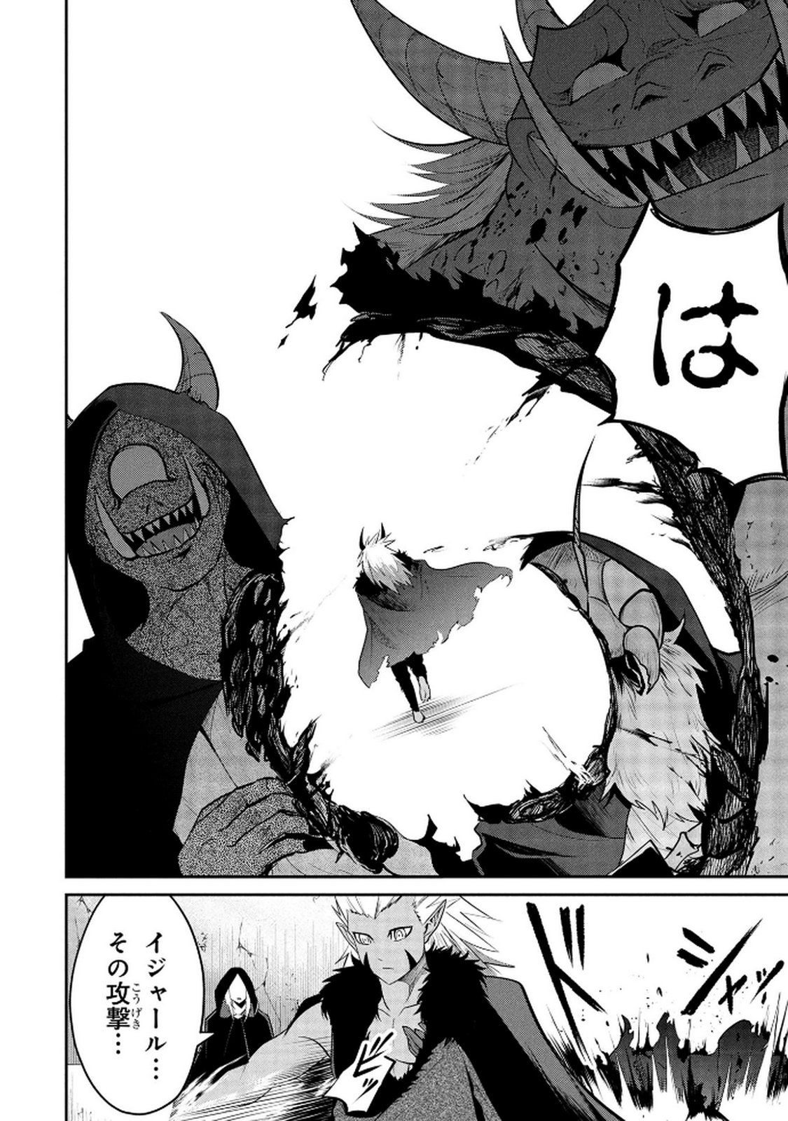 DENSETSU NO OSSAN, DANJON HAISHINSHA NI NARU Chap 5 - Pic 22