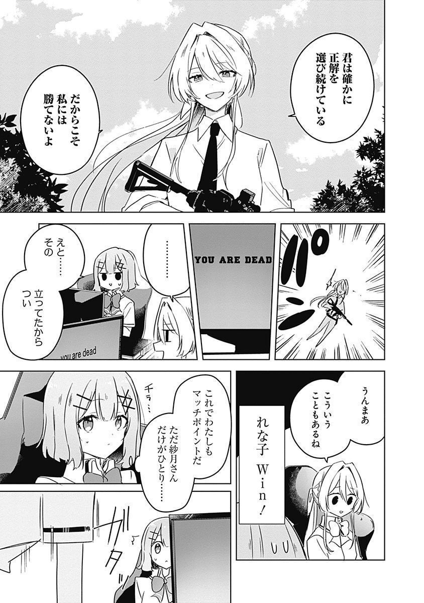 WATASHI GA KOIBITO NI NARERU WAKE NAI JAN, MURI MURI! (※MURI JA NAKATTA!?) Chapter 34 page 15 - nihonkuni.com
