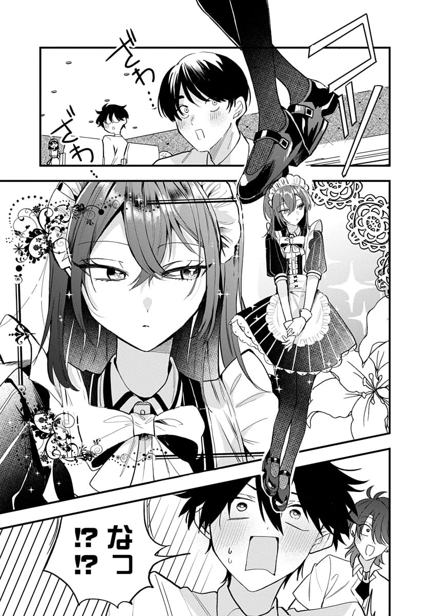 OSORAKU KANOJO WA ORE NO ANIKI WO NERATTERU Chapter 14 - Page 7