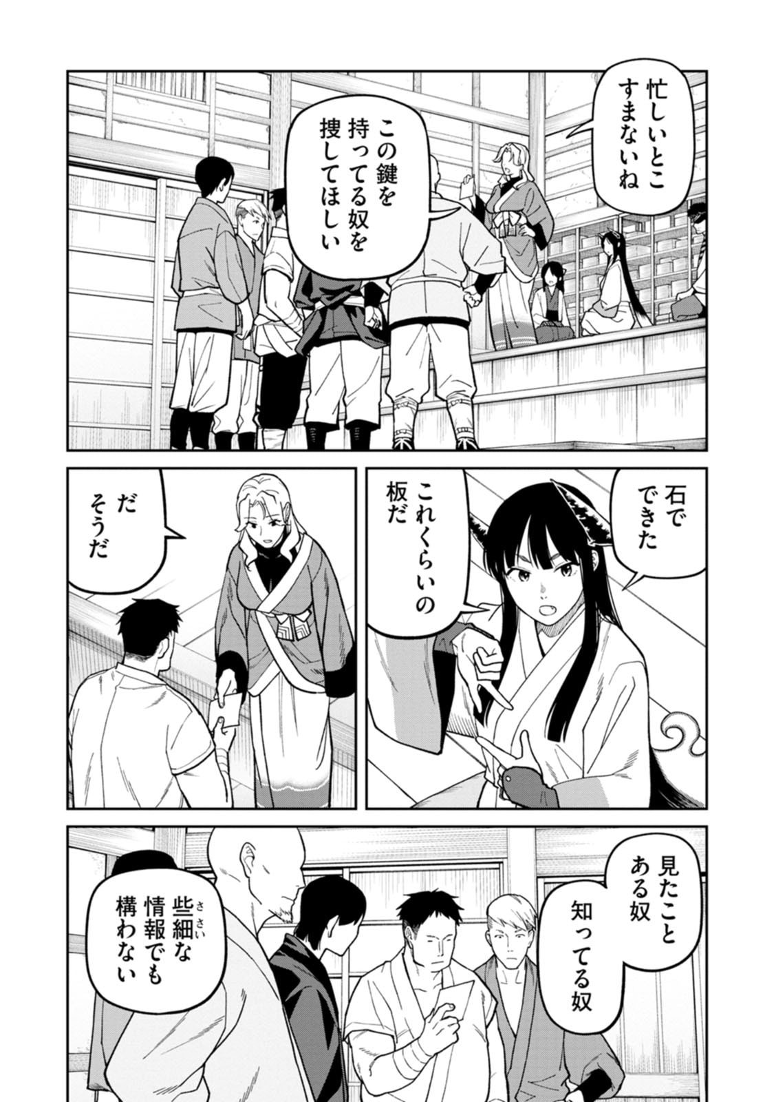 Read ISHIGAMI SENKI Chapter 30 [High Quality / Full] - Page 14 - dark.nicomanga.com