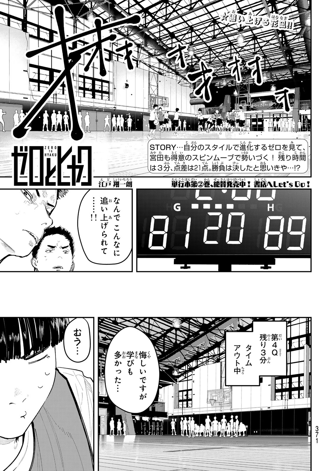 Read ZERO TO HYAKU Chapter 27 [High Quality / Full] - Page 1 - dark.nicomanga.com