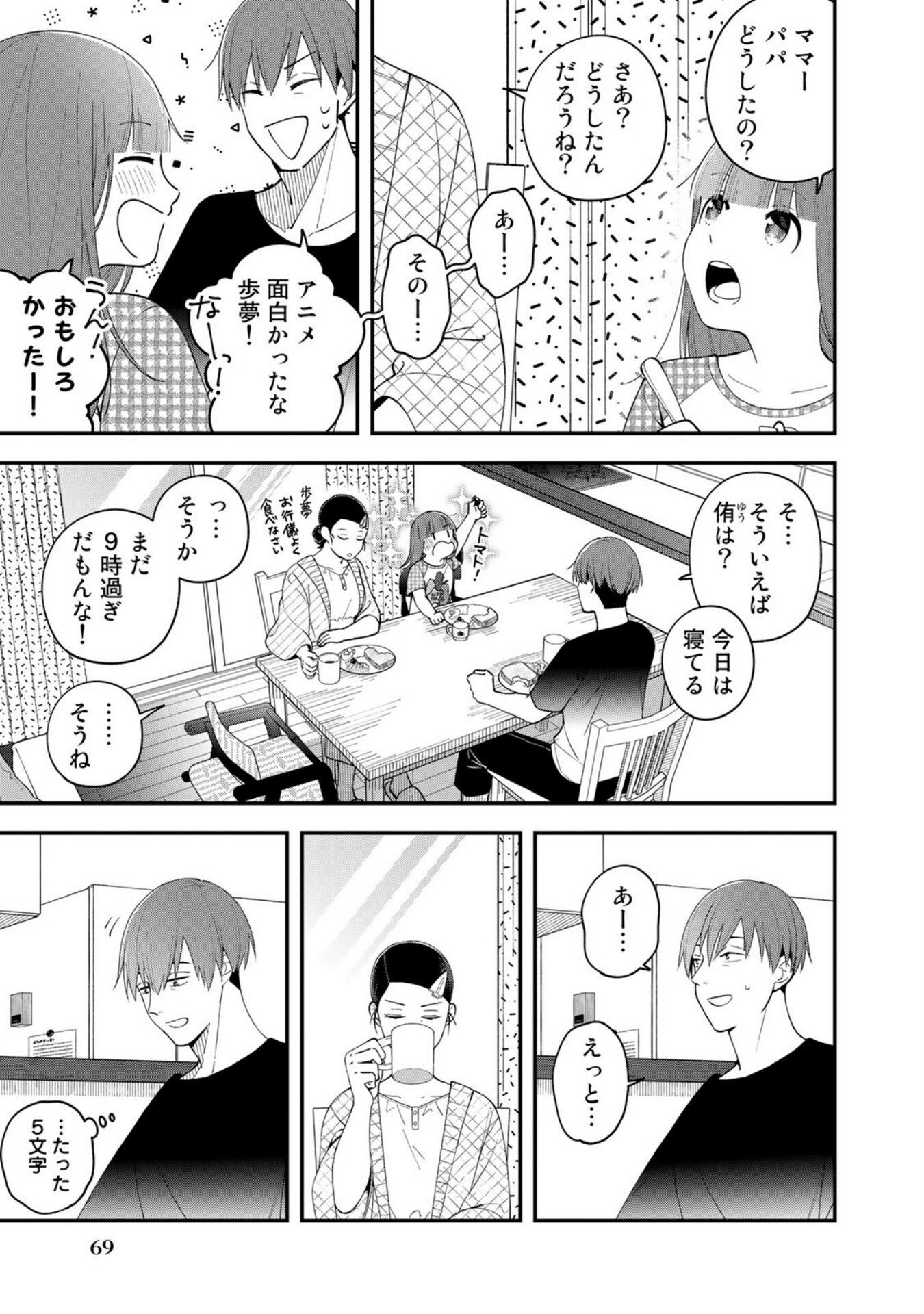 E, SHANAI SYSTEM SUBETE ONE OPE SHITEIRU WATASHI WO KAIKO DESU KA? Chapter 3 - Page 21