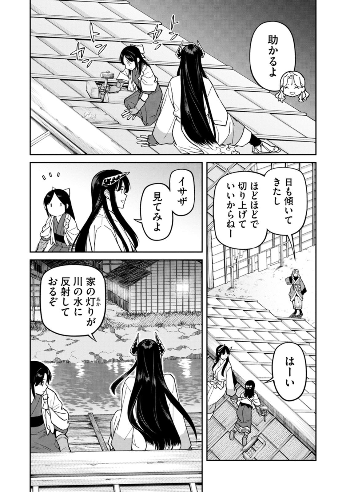 Read ISHIGAMI SENKI Chapter 30 [High Quality / Full] - Page 18 - dark.nicomanga.com