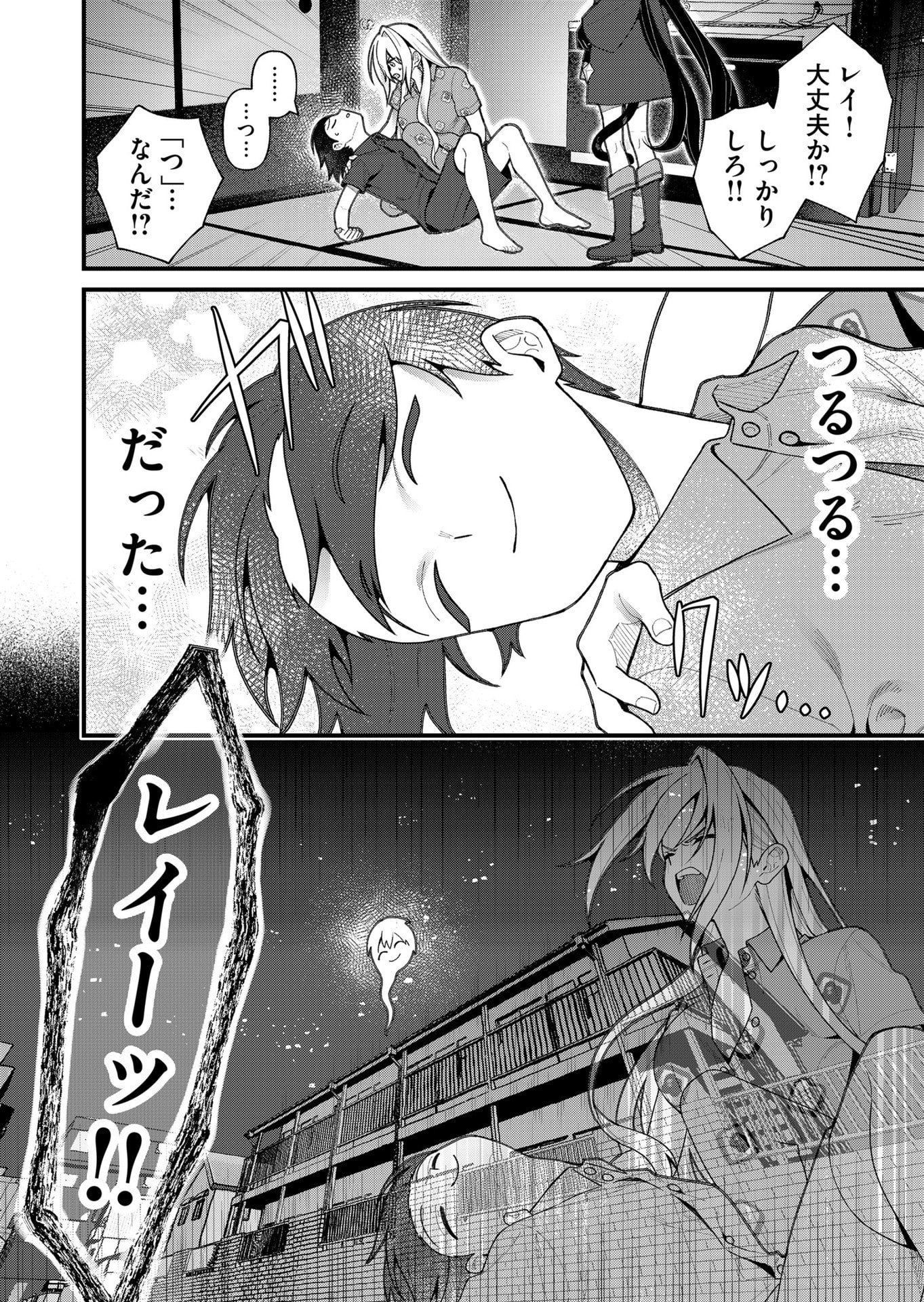 UCHI NI KAERU TO ITSUMO KUKKORO GA IRU Chapter 17 - Page 14