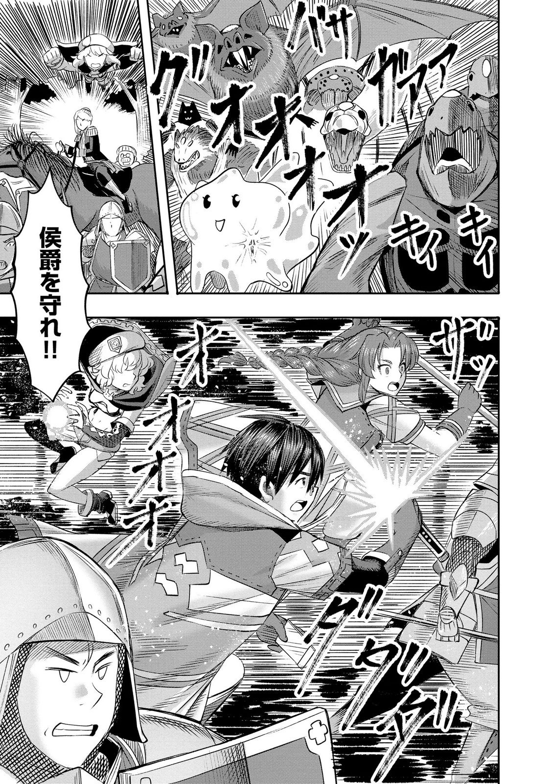 Konyaku Sha Ni Uragirareta Renkinjutsu Shi Ha, Dokuritsu Shite  Chap 47 - Pic 13