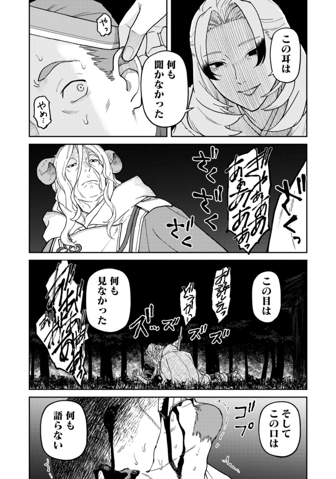 Read ISHIGAMI SENKI Chapter 34 [High Quality / Full] - Page 37 - dark.nicomanga.com