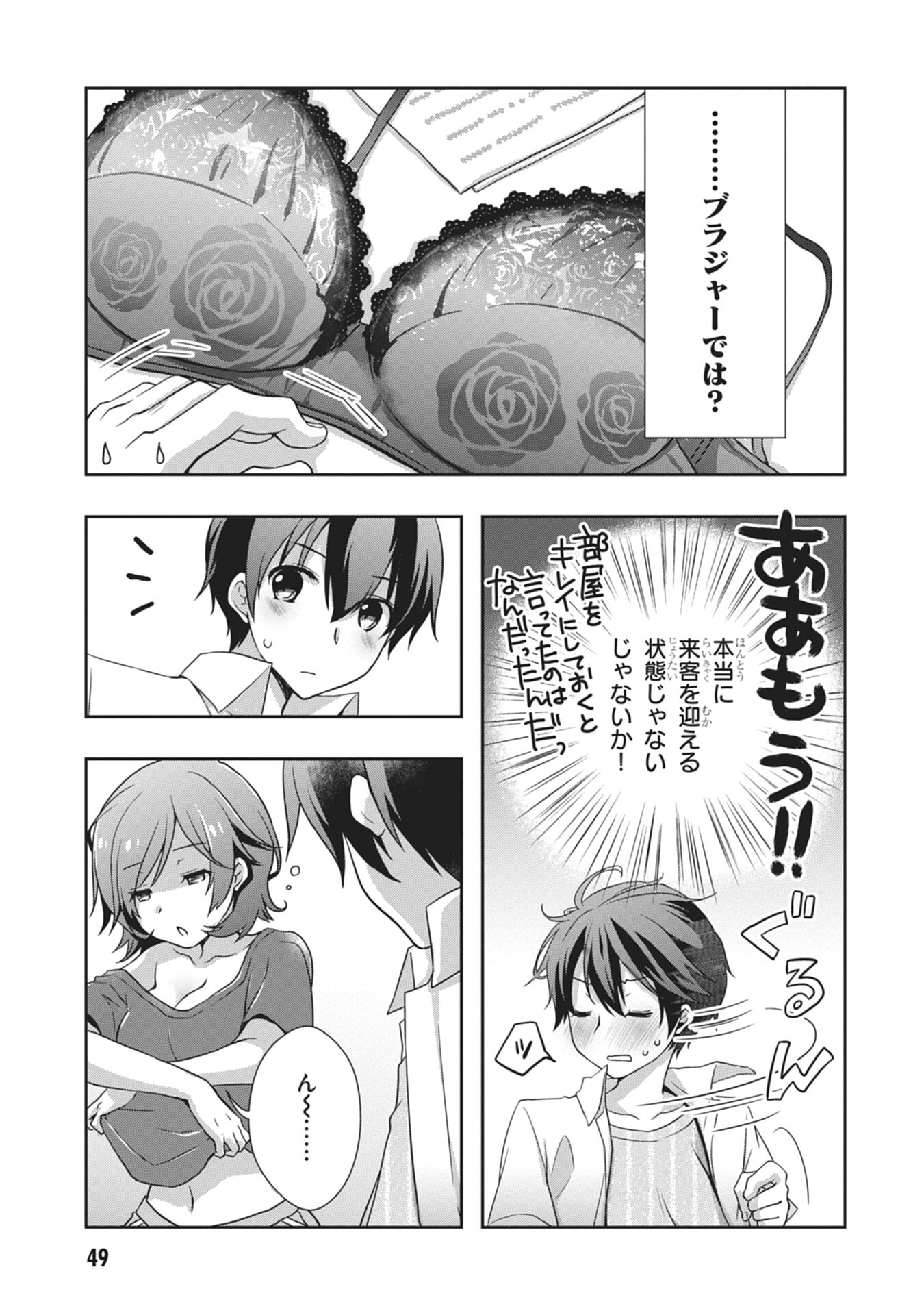 MAMAHAHA NO TSUREGO GA MOTO KANODATTA Chapter 57 page 7 - nihonkuni.com