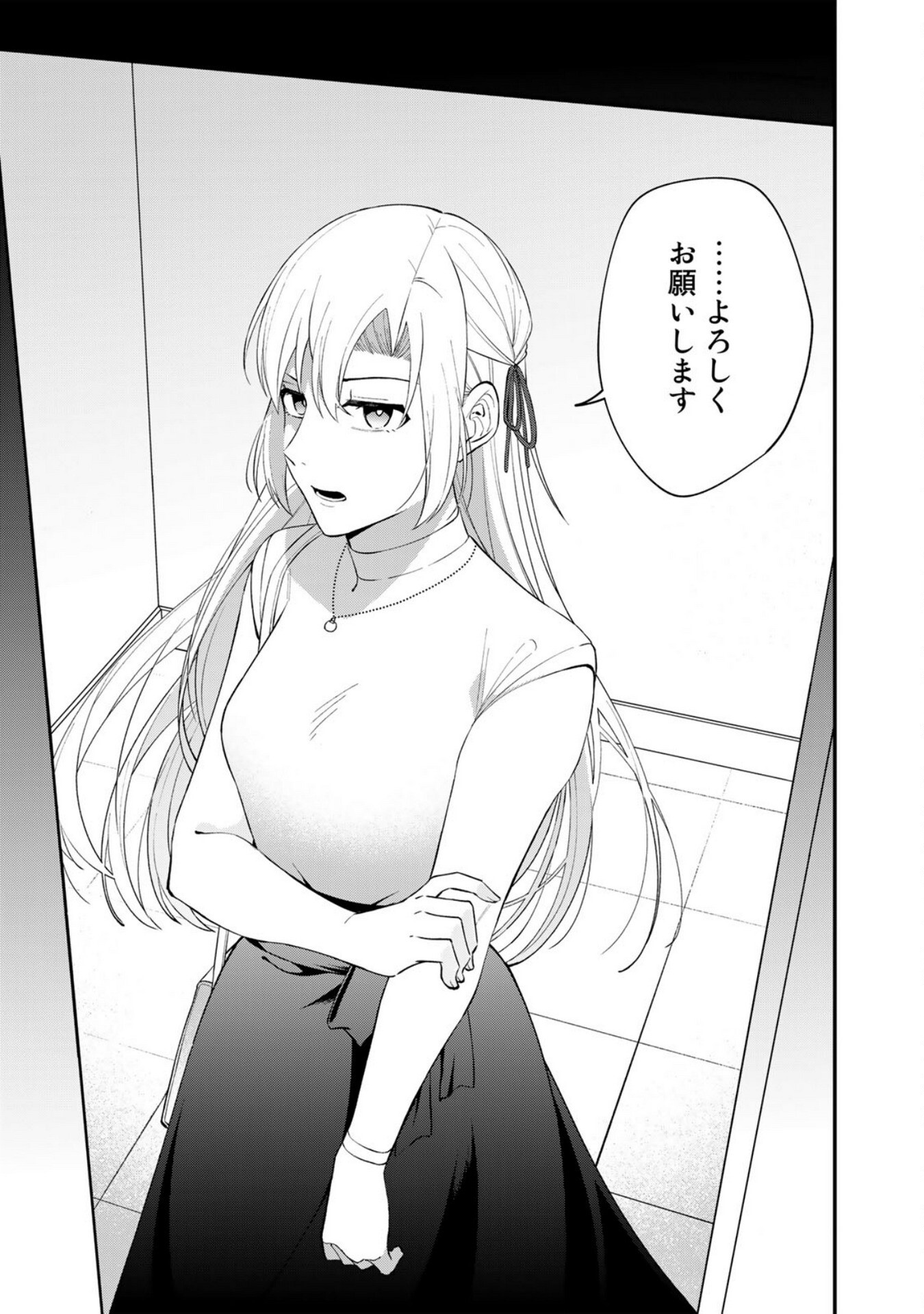 E, SHANAI SYSTEM SUBETE ONE OPE SHITEIRU WATASHI WO KAIKO DESU KA? Chapter 5 - Page 17
