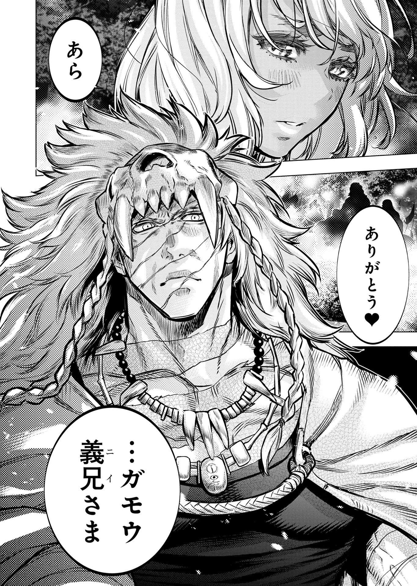 Read INGOSHIMA Chapter 130 [High Quality / Full] - Page 20 - nicomanga.com