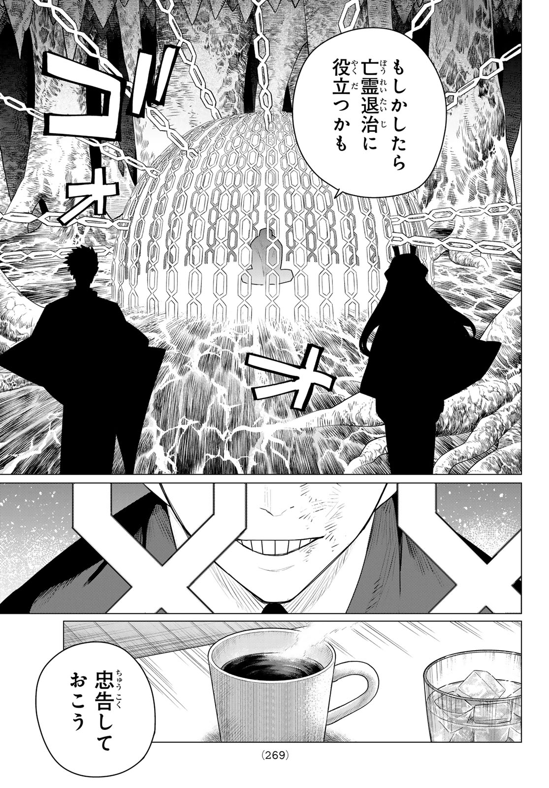 Read SENTAI DAI SHIKKAKU - RAW Chapter 219 [High Quality / Full] - Page 13 - nicomanga.net