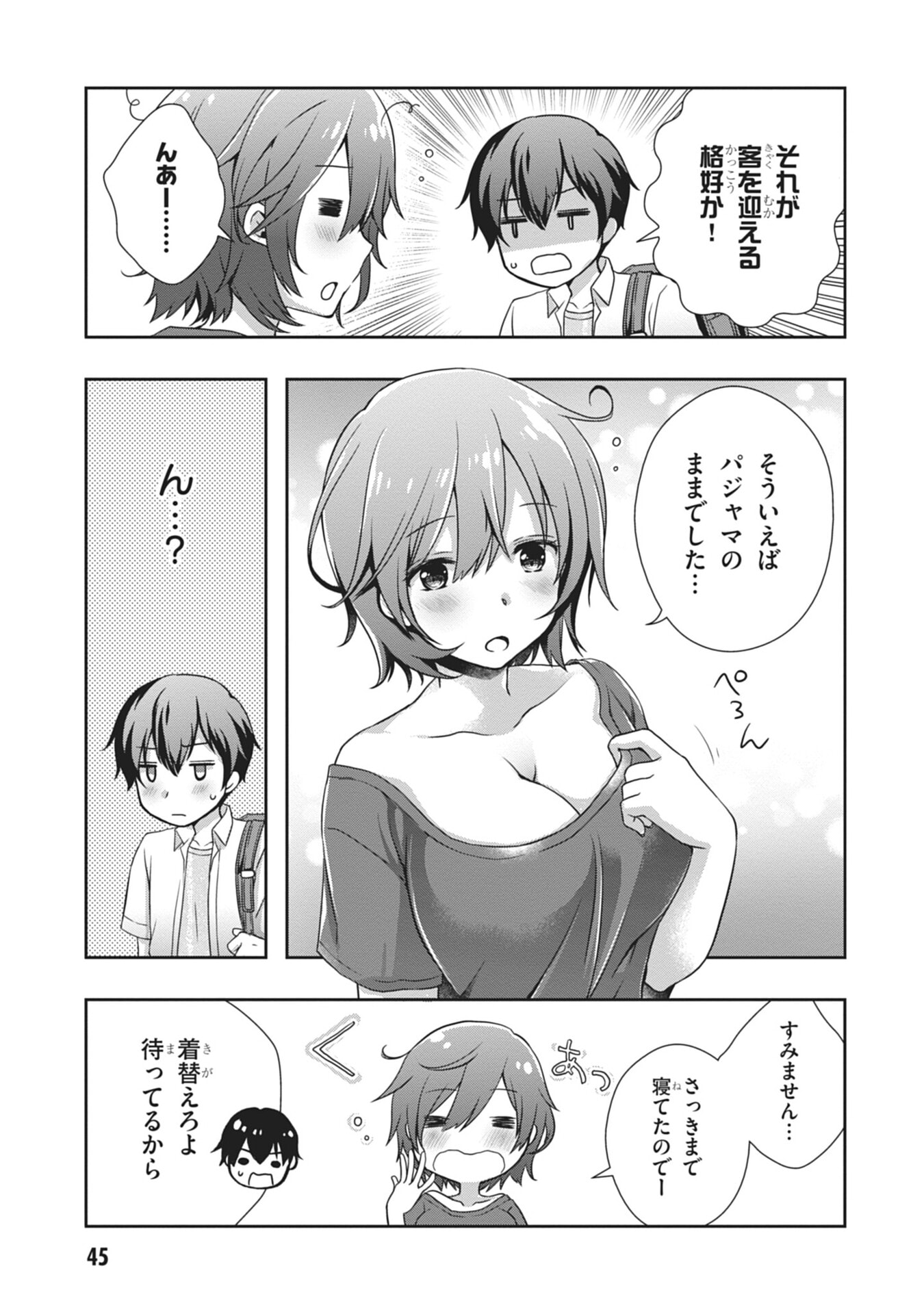 MAMAHAHA NO TSUREGO GA MOTO KANODATTA Chapter 57 page 3 - nihonkuni.com