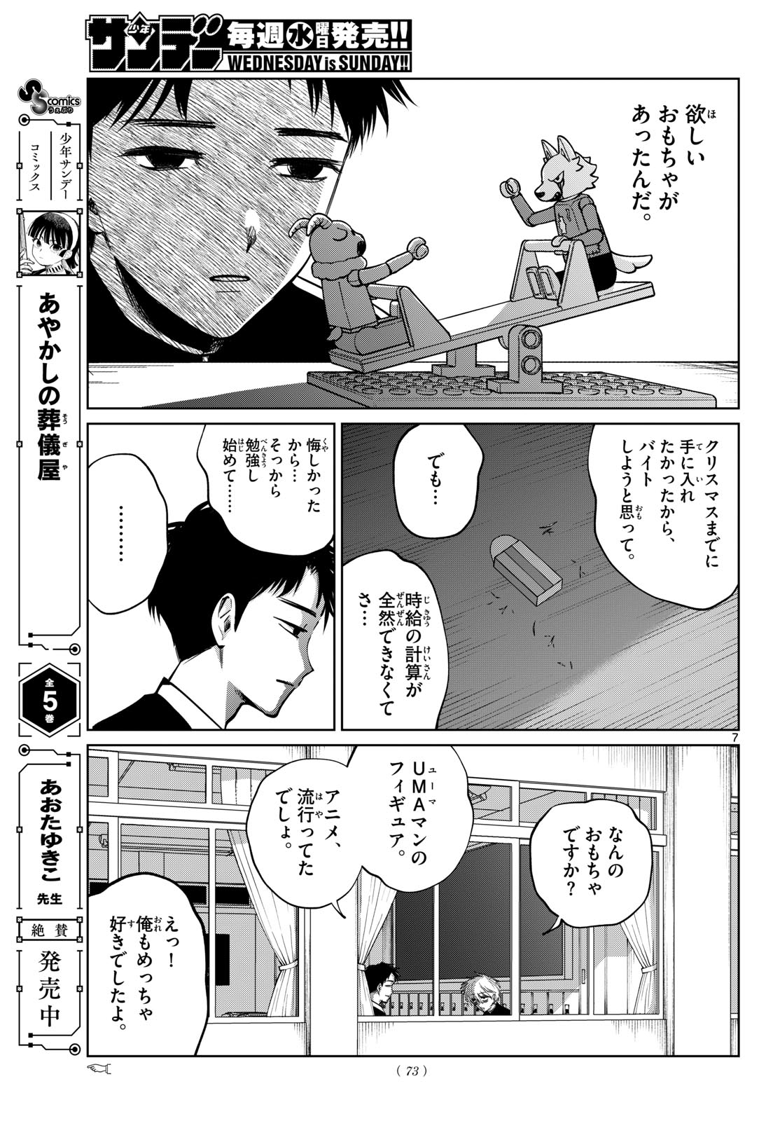 Read UTSURA NAIN DESU Chapter 102 [High Quality / Full] - Page 7 - dark.nicomanga.com