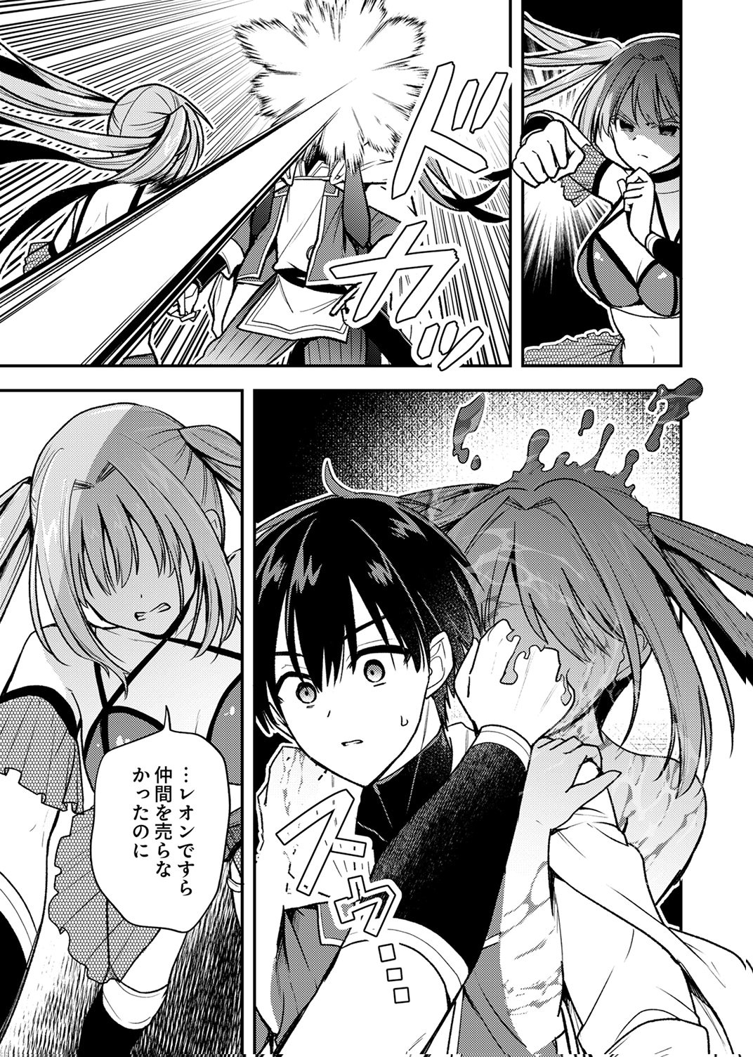 Yuusha Party wo Tsuihou Sareta 
