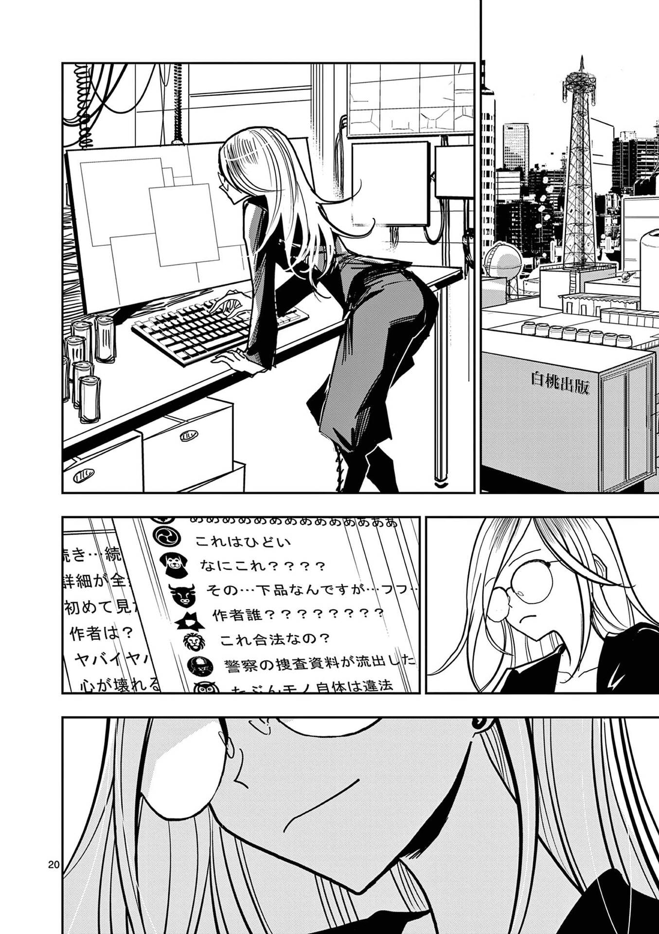 SONO HONOO NO NA WA SEIHEKI Chapter 28 - Page 20