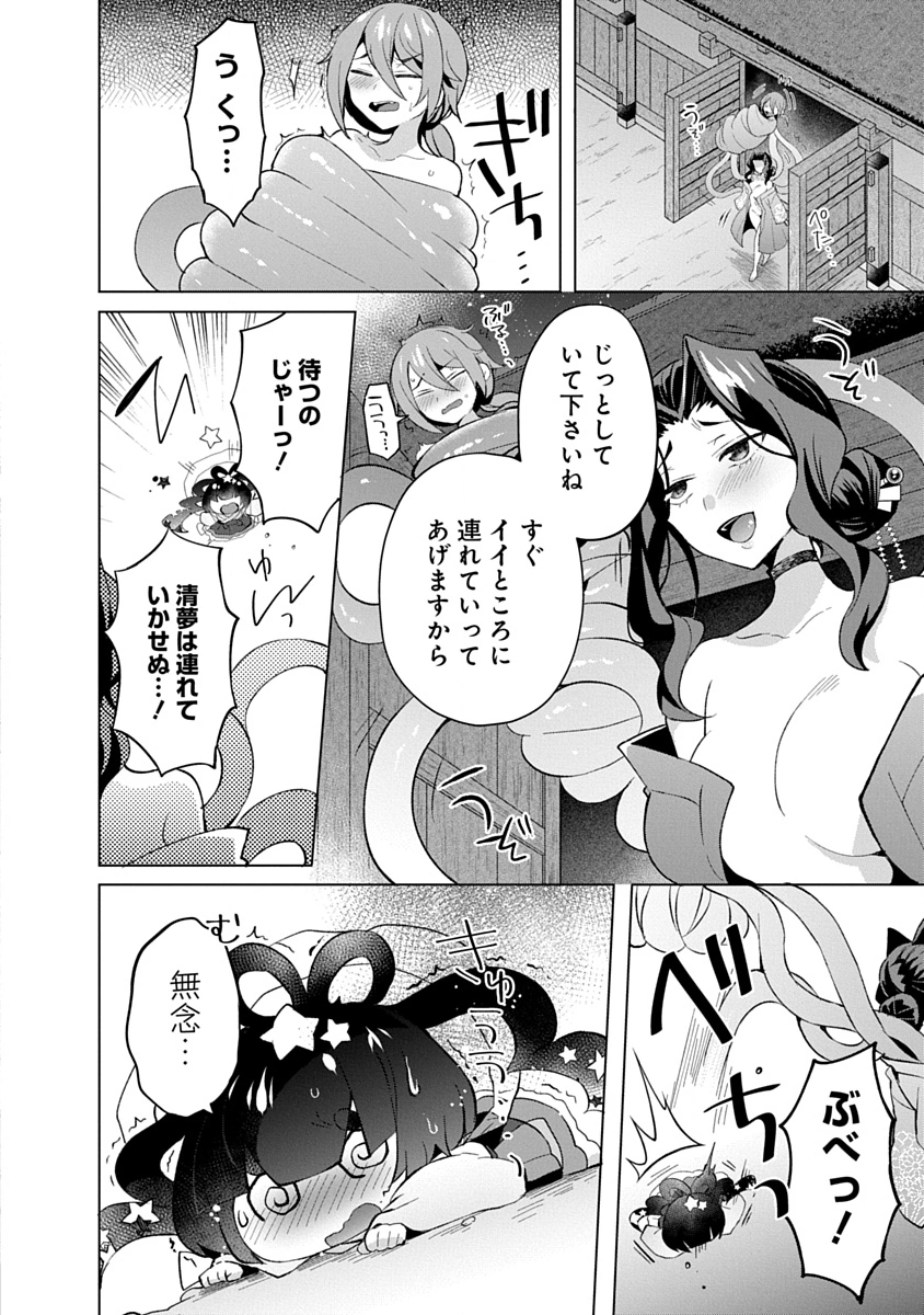 Read TEITO OSOUJI HOUSHI-DAN Chapter 17 [High Quality / Full] - Page 12 - dark.nicomanga.com