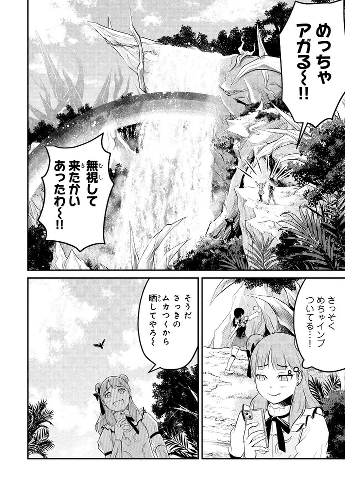 DENSETSU NO OSSAN, DANJON HAISHINSHA NI NARU Chap 3 - Pic 16