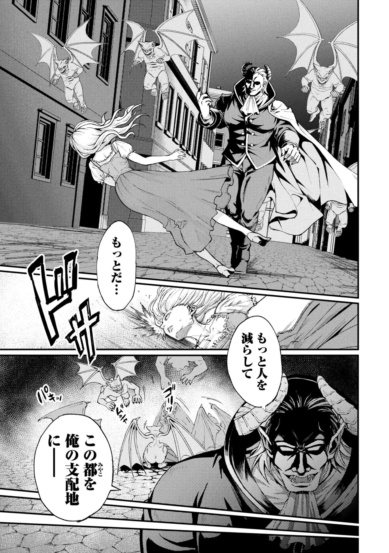 SHINKU KOUSHAKU NO TAIDA NA ANYAKU Chapter 1 - Page 3