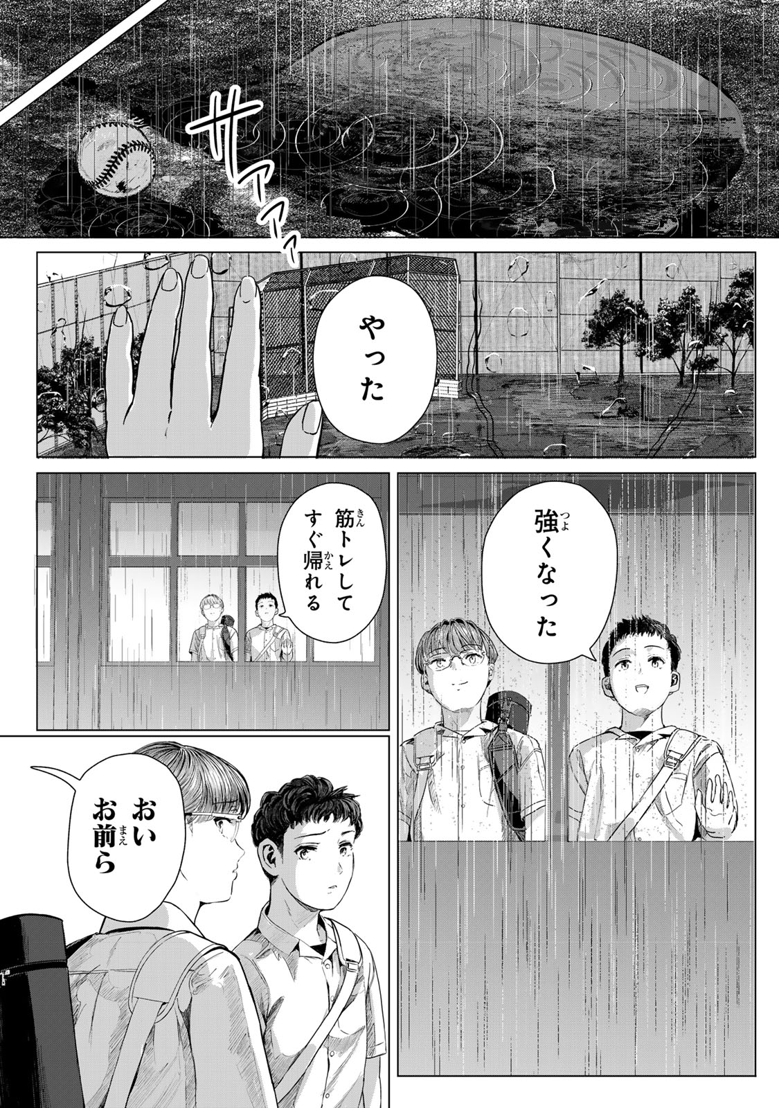 Read CHOU-ANA RIRON Chapter 1 [High Quality / Full] - Page 14 - dark.nicomanga.com