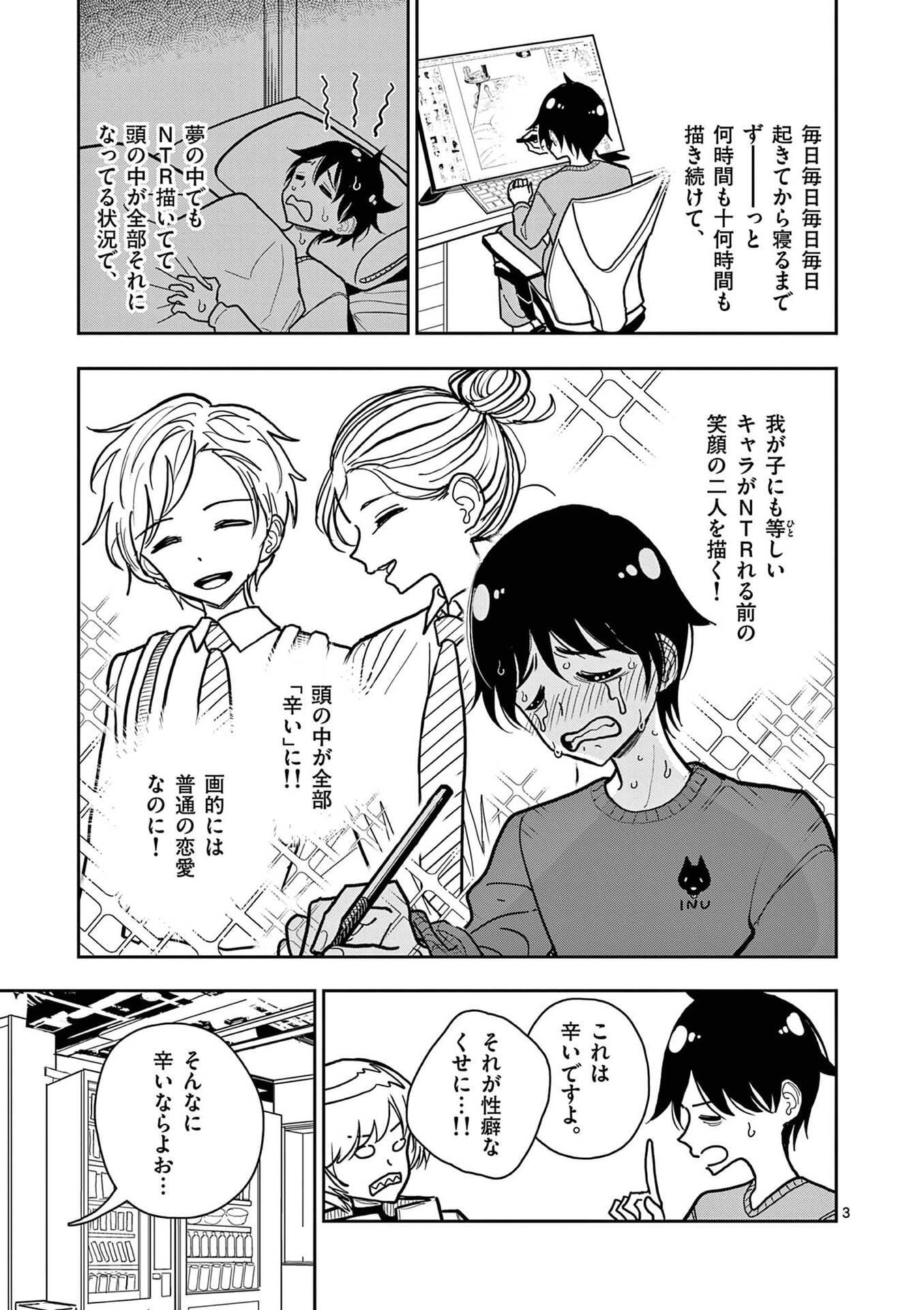 SONO HONOO NO NA WA SEIHEKI Chapter 28 - Page 3