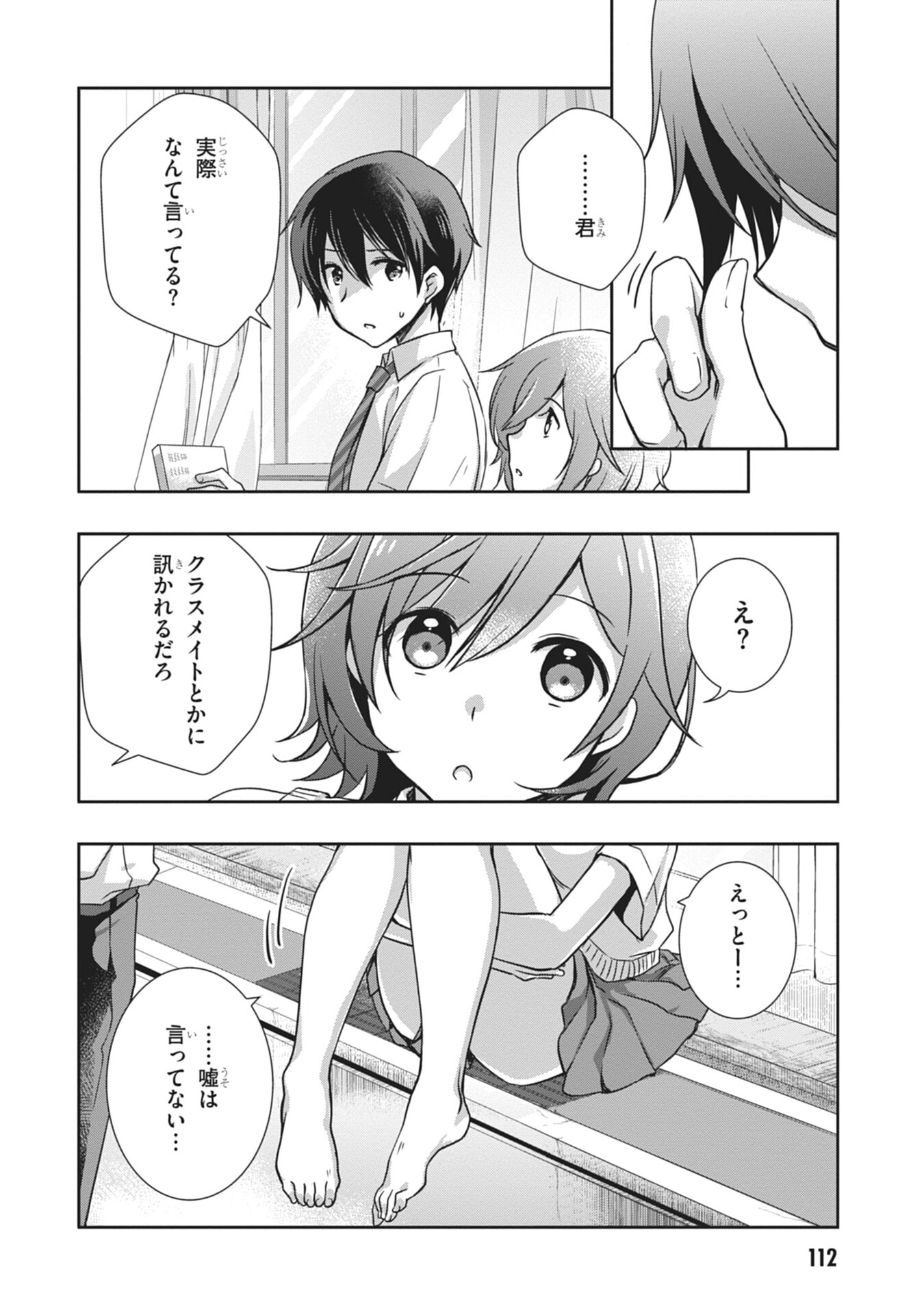 MAMAHAHA NO TSUREGO GA MOTO KANODATTA Chapter 59 page 16 - nihonkuni.com