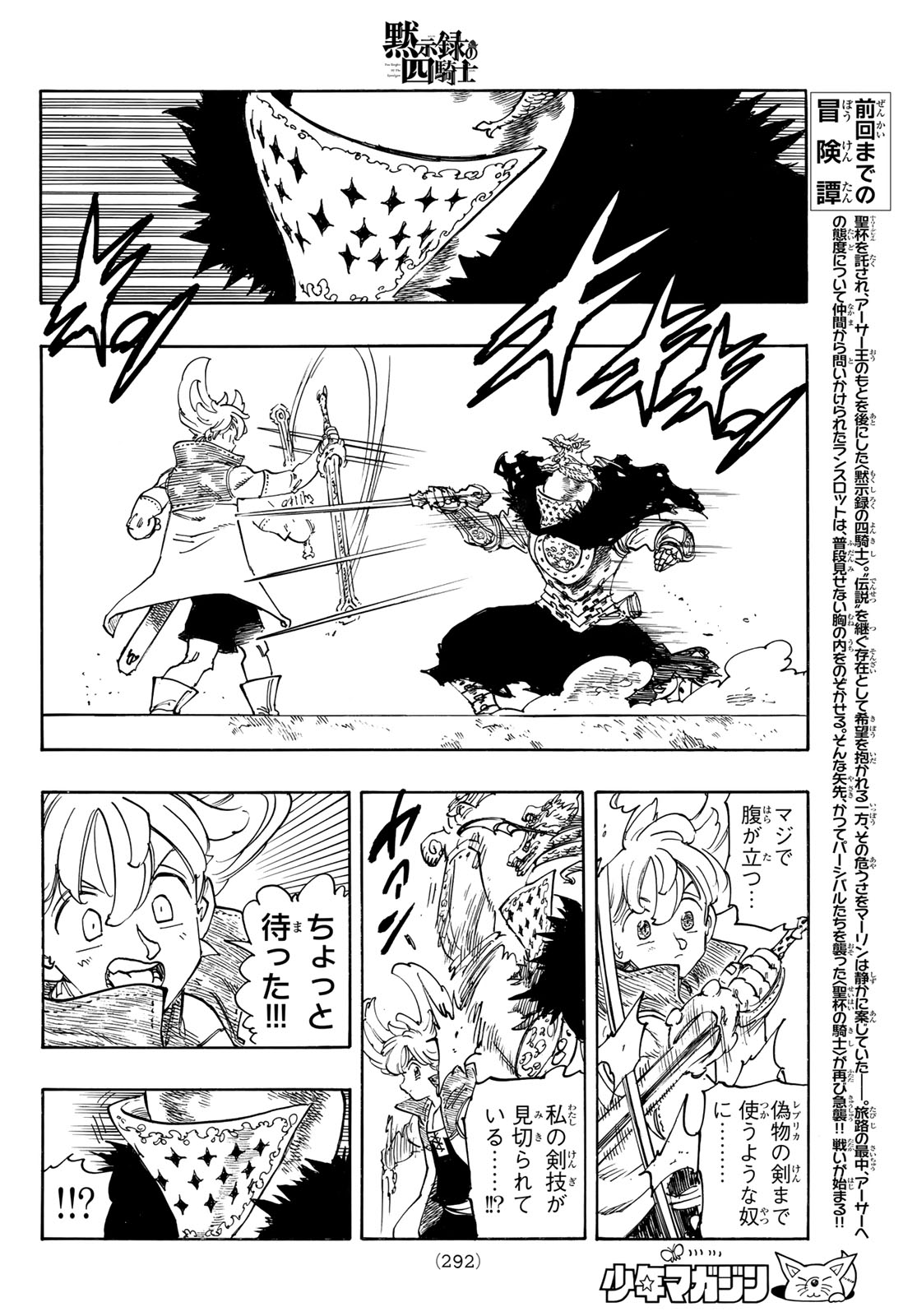 THE FOUR KNIGHTS OF THE APOCALYPSE Chapter 241 page 4 - nihonkuni.com
