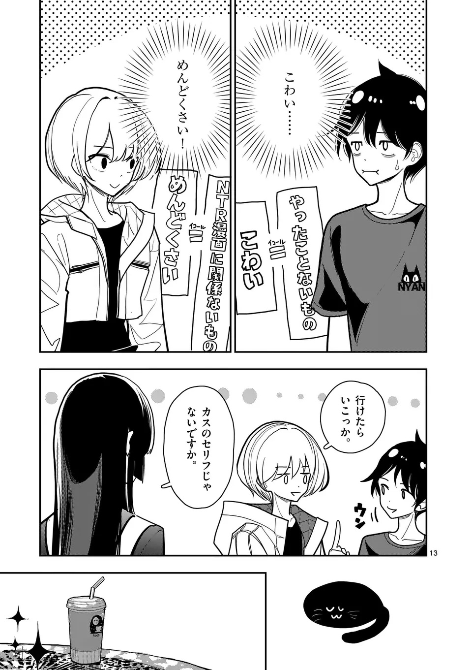 SONO HONOO NO NA WA SEIHEKI Chap 37 - Pic 13