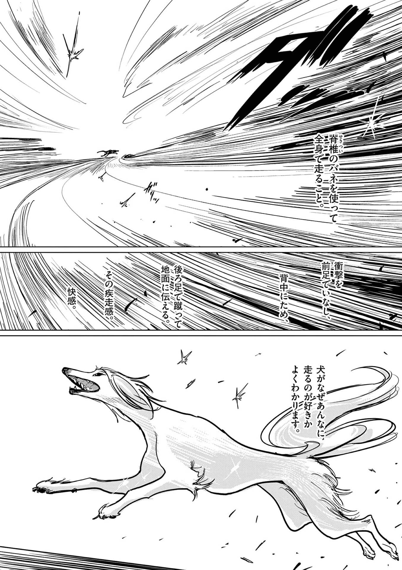 SONO HONOO NO NA WA SEIHEKI Chapter 29 - Page 6