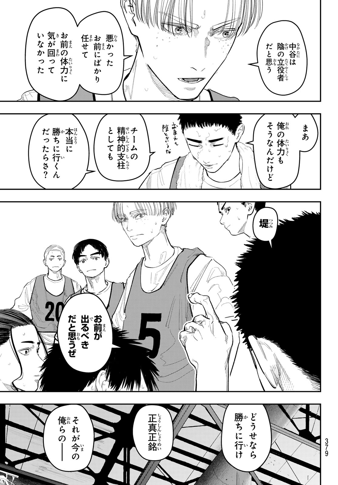 Read ZERO TO HYAKU Chapter 27 [High Quality / Full] - Page 9 - dark.nicomanga.com