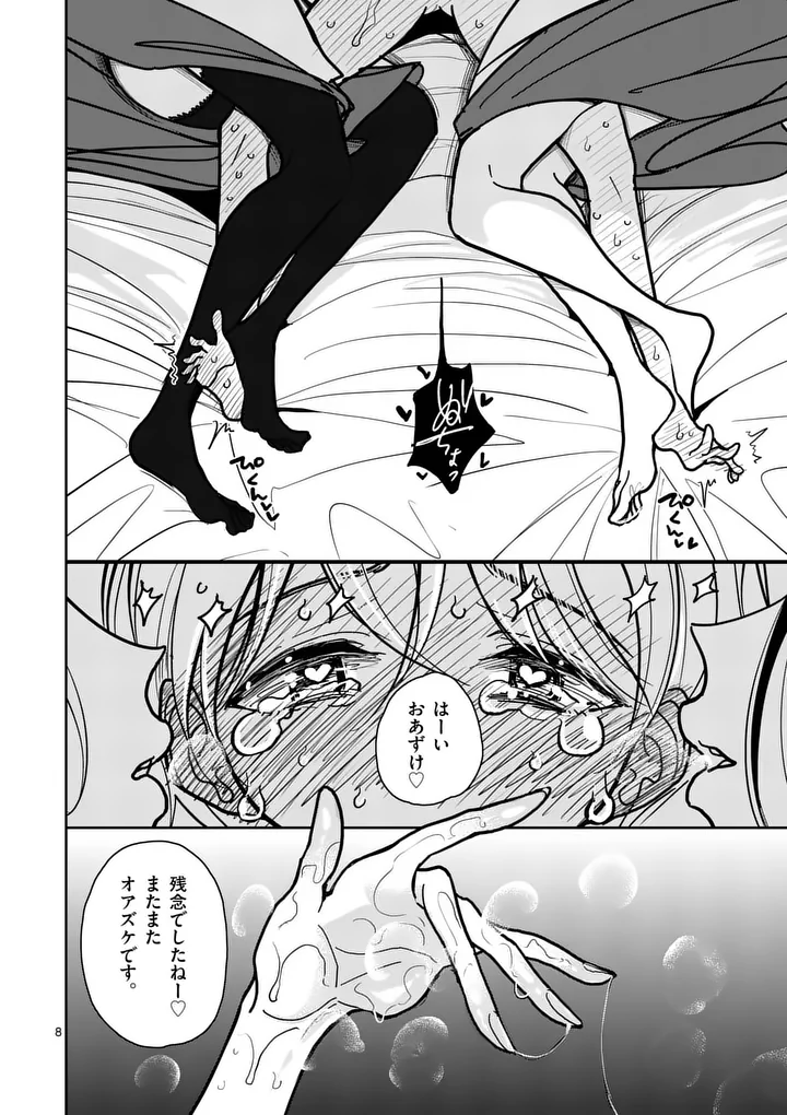 SONO HONOO NO NA WA SEIHEKI Chap 34 - Pic 8