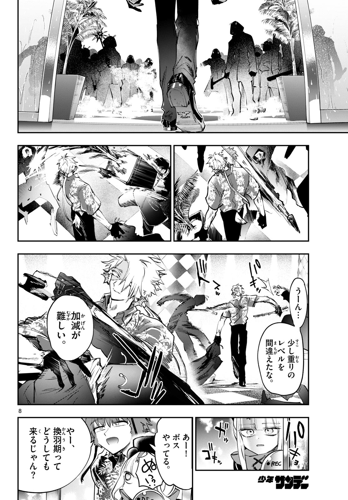 Sleepy Princess in the Demon Castle (Manga) Chapter 442 page 8 - nihonkuni.com