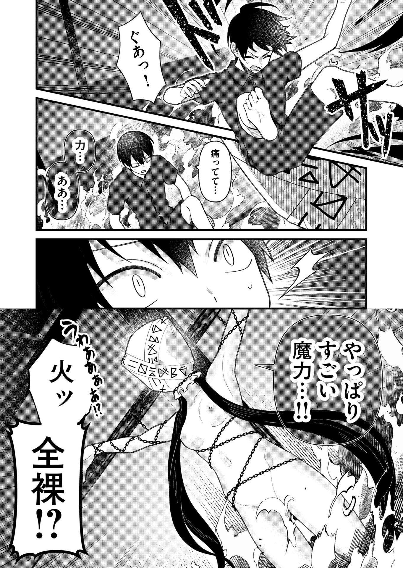 UCHI NI KAERU TO ITSUMO KUKKORO GA IRU Chapter 17 - Page 4