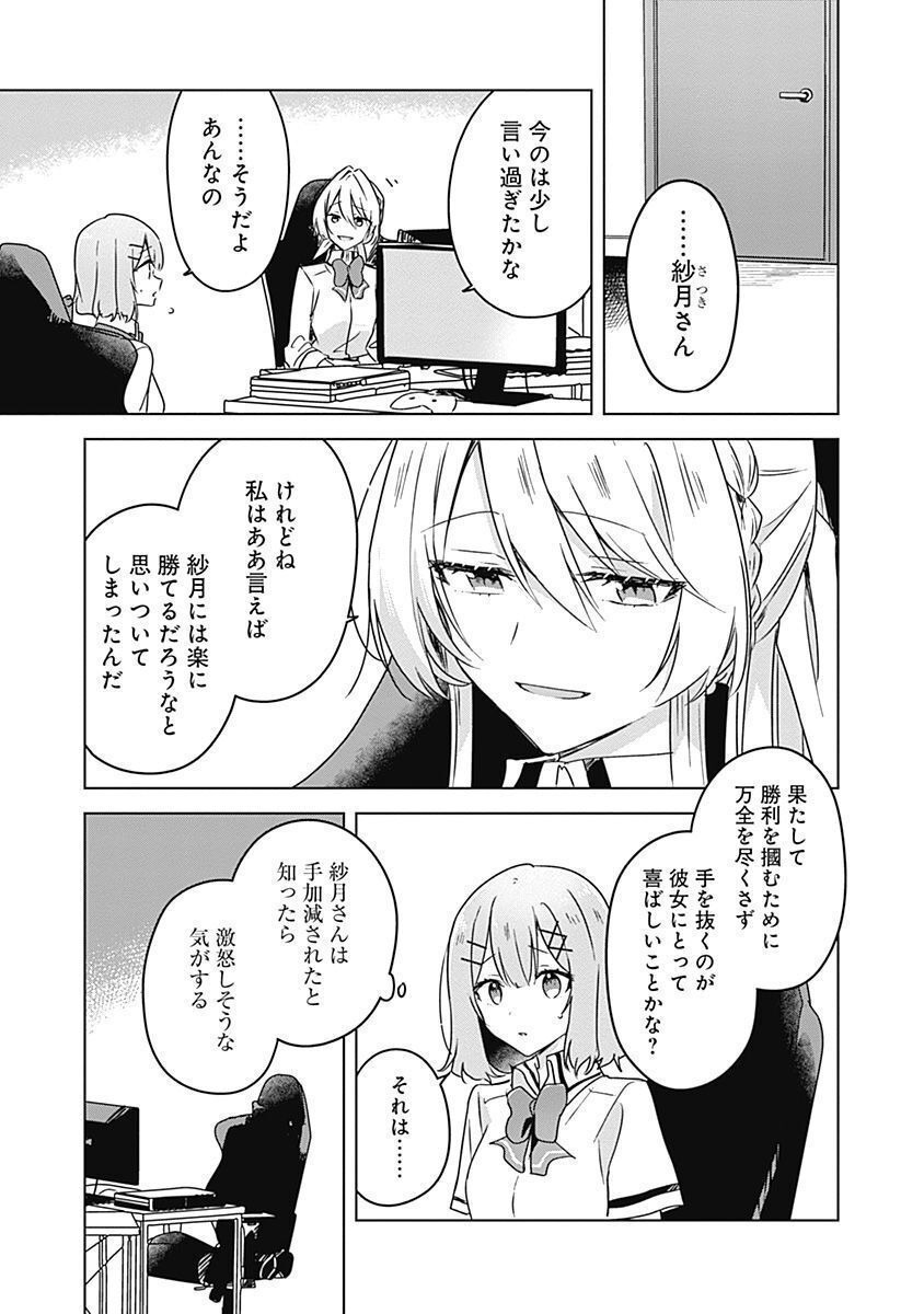 WATASHI GA KOIBITO NI NARERU WAKE NAI JAN, MURI MURI! (※MURI JA NAKATTA!?) Chapter 35 page 1 - nihonkuni.com