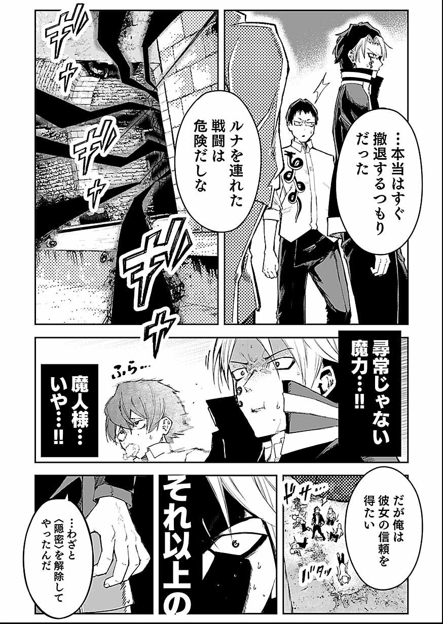 Saiyakkyuu Skill 
