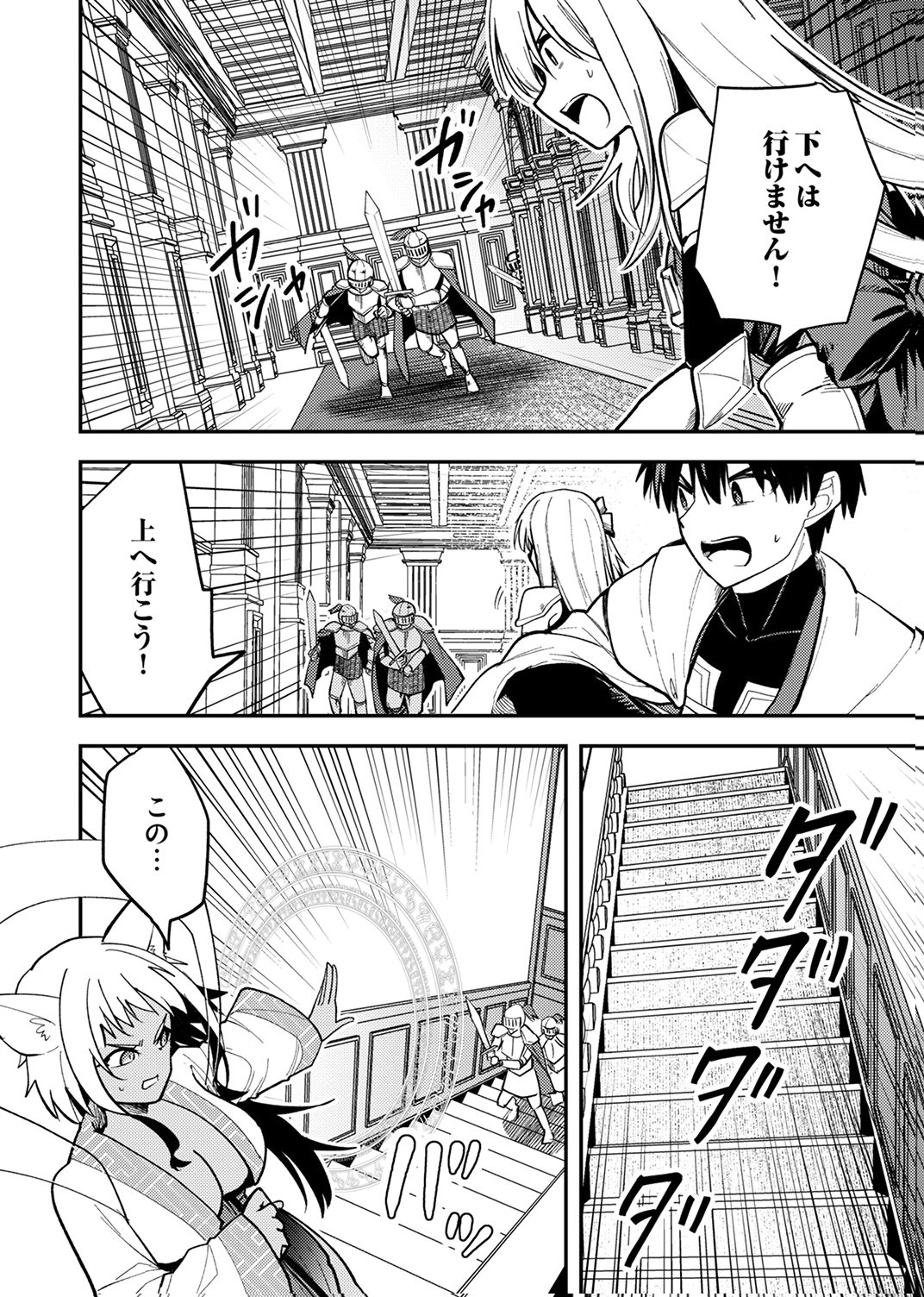 Yuusha Party wo Tsuihou Sareta 